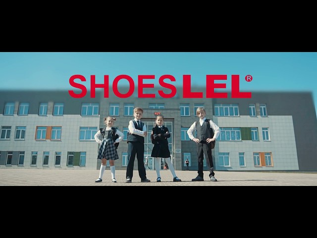 Обувная фабрика «Лель»