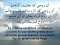 Roohe To (Khodawandam, Ey Monjiam, Lams Kon Ghalbam) Roohe To (Khodawandam, Ey Monjiam, Lams Kon Ghalbam)