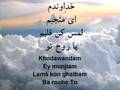 Roohe To (Khodawandam, Ey Monjiam, Lams Kon Ghalbam)