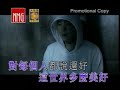 【MV】Dicky張衛健＊你愛我像誰