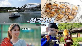 전국시대