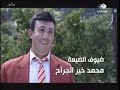 افتتاحية المسلسل الكوميدي السـوري 
