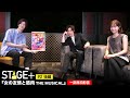 【一部無料公開】STAGE+ #2 後編 -『女の友情と筋肉 THE MUSICAL』-