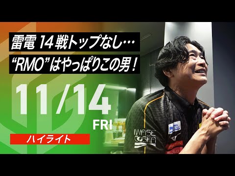 公式ハイライト