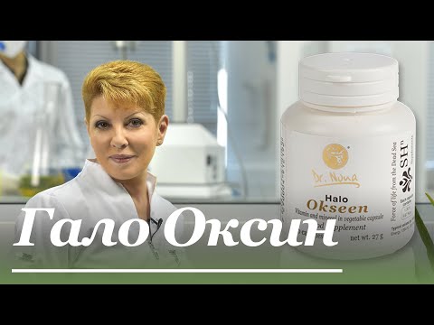 Halo Оксин - Доктор Нона