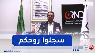 منذر بودن : أدعو المكاتب لحث الشباب على التسجيل في القوائم الإنتخابية