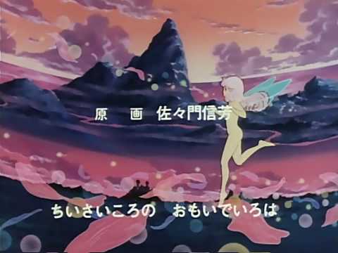 Эндинги
