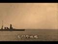 太平洋行進曲