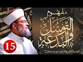 videos de توسل الأعمى برسول الله - دليل على جواز التوسل برسول الله في حياته وبعد مماته وفي حضرته وغيبته -  الإسلام AICP al ahbash إسلام  Islam  الأحباش  salafi habashis