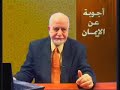 Islamic program - Deals with Christian issues(Answers about faith- أجوبة عن الايمان) is a series of Arabic programs contains answers for questions raised by 