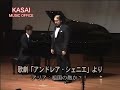 Nemico della patria  - Opera  Andrea Chenier 祖国の敵　アンドレア・シェニエ