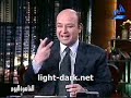 عمرو اديب يكفر بالبخارى و يكشف كذبة تمجيد علماء الغرب لرسول الاسلام محمد