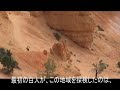 ??????????????08?Bryce Canyon ?Utah)