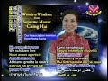 意念的奥妙（3g）9 23 1989 清海无上师讲于香港（中文）