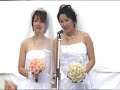 尾辻かな子さん・木村真紀さん同性結婚式（同性婚）01★NLGR2007