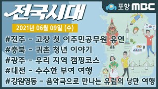 전국시대