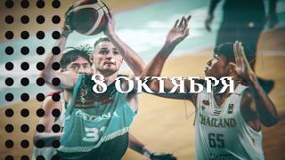 Ойын аңдатпа ВТБ Бірыңғай лигасы: «Астана» — ЦСКА