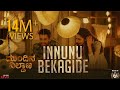 Download Mundina Nildana Innunu Bekagide Video Song I Vasuki Vaibhav I Radhika I Praveen I Ananya I Vinay Mp3 Song