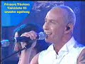 Timbiriche 25_Princesa Tibetana(Versión Acustica)
