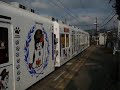 去ってゆく「たま電車」