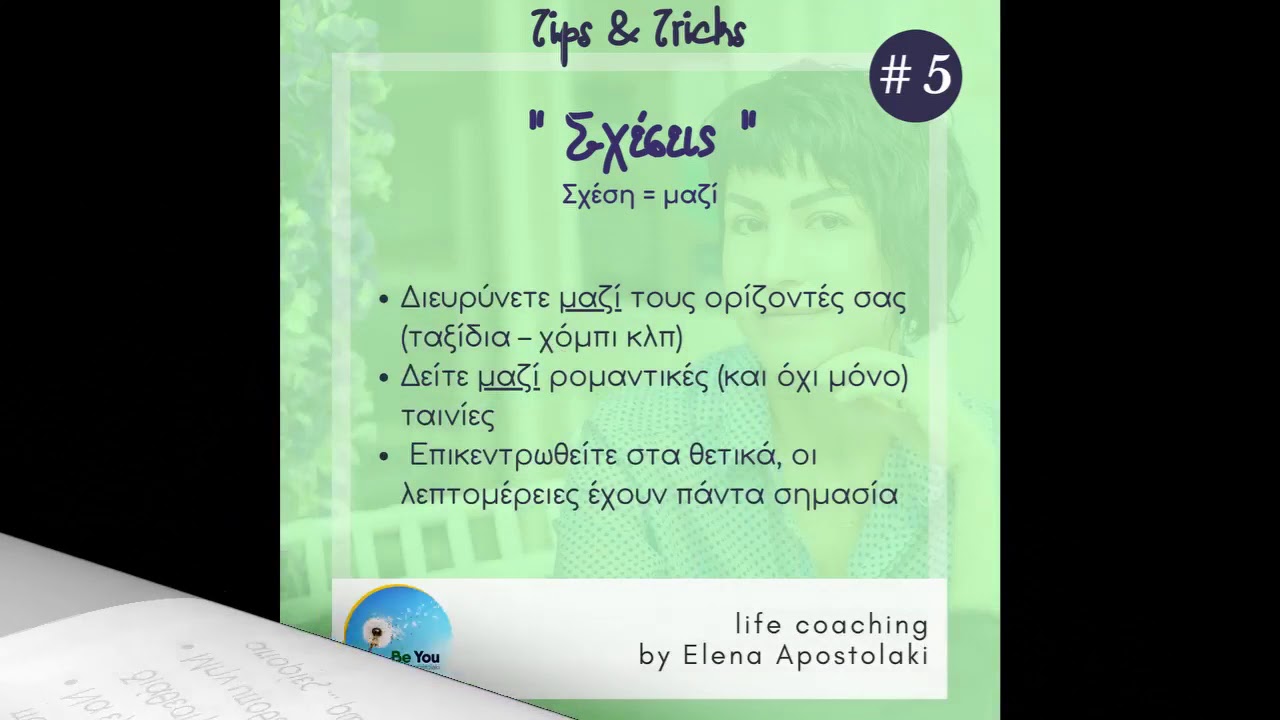 Elena Apostolaki,Relation Tips