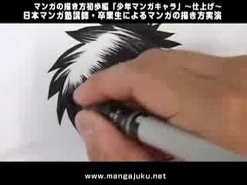 日本マンガ塾講師・卒業生による マンガの描き方 初歩編 「少年マンガキャラ」〜仕上げ〜