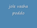 Bangla song-jole vasha poddo.wmv