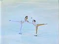 Goordeeva and Grinkov Wolrds LP Die Fledermaus