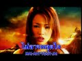Until The End Of Time - จิ๋ว The Star Manele-Gratis.net
