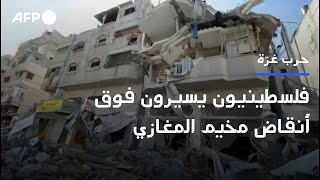 دمار واسع في مخيم المغازي وسط قطاع غزة | AFP