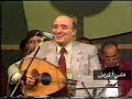 وديع الصافي / بترحلك مشوار حفلة في الكويت