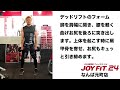 体脂肪大幅カット!筋肉を太くせずに脂肪だけ落とす脚の10分ダンベル筋トレ(JOYFIT24なんば元町) #ダイエット #ジョイフィット24 脂肪