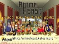 Anime Feast 2007 Promo