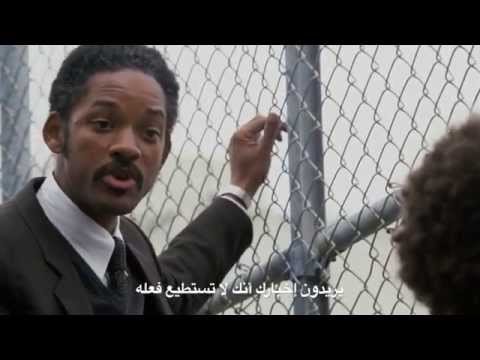 مقطع تحفيزي من فيلم The Pursuit of Happiness مترجم للعربية HQ