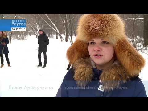 Стильная семья реутов Стильная семья реутов