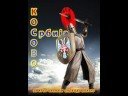Srbija Crvene Beretke Beograd JSO Legija
