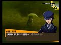 Persona 4 - Arc: No!!!  