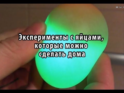 Как сделать светящиеся яйца из уксуса