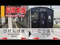 【4K車窓】長崎本線（肥前浜→江北）JR Kyushu Nagasaki Line train view