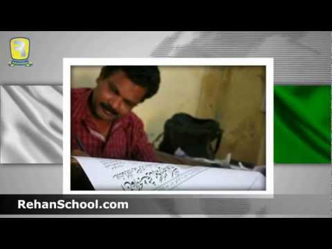 Rehan School Introduction - Urdu