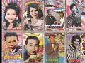 Bopha Koh Keo – Sin Sisamouth (A+B)