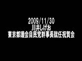 川井しげお都議会自民党幹事長就任祝賀会
