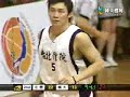 95學年度UBA決賽-北體VS輔仁2nd