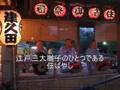 【住吉神社例大祭3】屋台のお楽しみ
