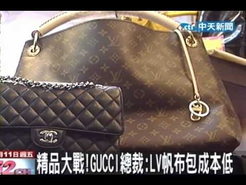 精品大戰!Gucci總裁:LV帆布包成本低