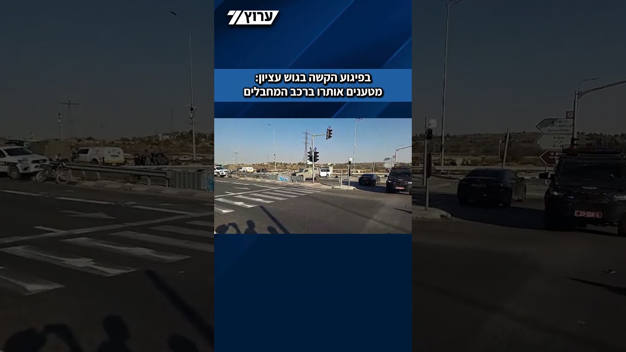 גורמים ביטחוניים: ברכבם של המחבלים אותרו ככל הנראה מטעני צינור ממולכדים, לא מדובר ברכב ממולכד
