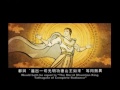 [ The story of Avalokitesvara Bodhisattva - Prince Buxuan ] [HQ]