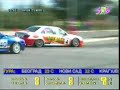 Super Touring Car (STW - BTCC) Miseluk 2006 Super Touring Car (STW - BTCC) Miseluk 2006