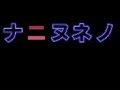 5 урок японского языка катакана Japanese lesson