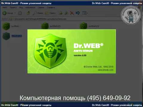 Чем почистить ноутбук от вирусов самостоятельно Чем почистить ноутбук от вирусов самостоятельно